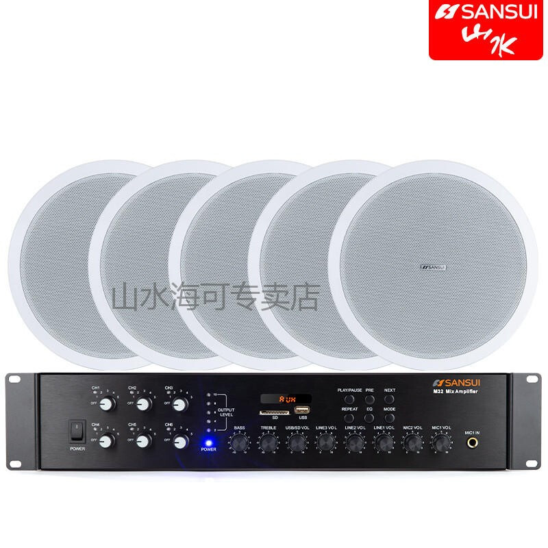 山水SC20吸顶公共广播音响 打造专业音质的多场景音频解决方案